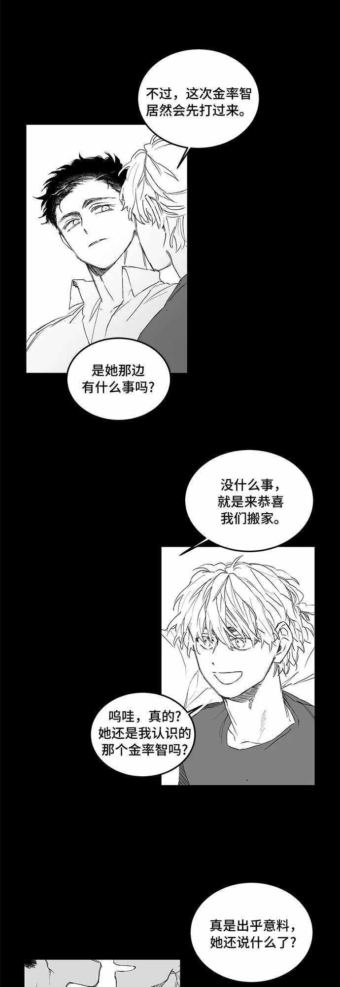 【免费】后记 第10页
