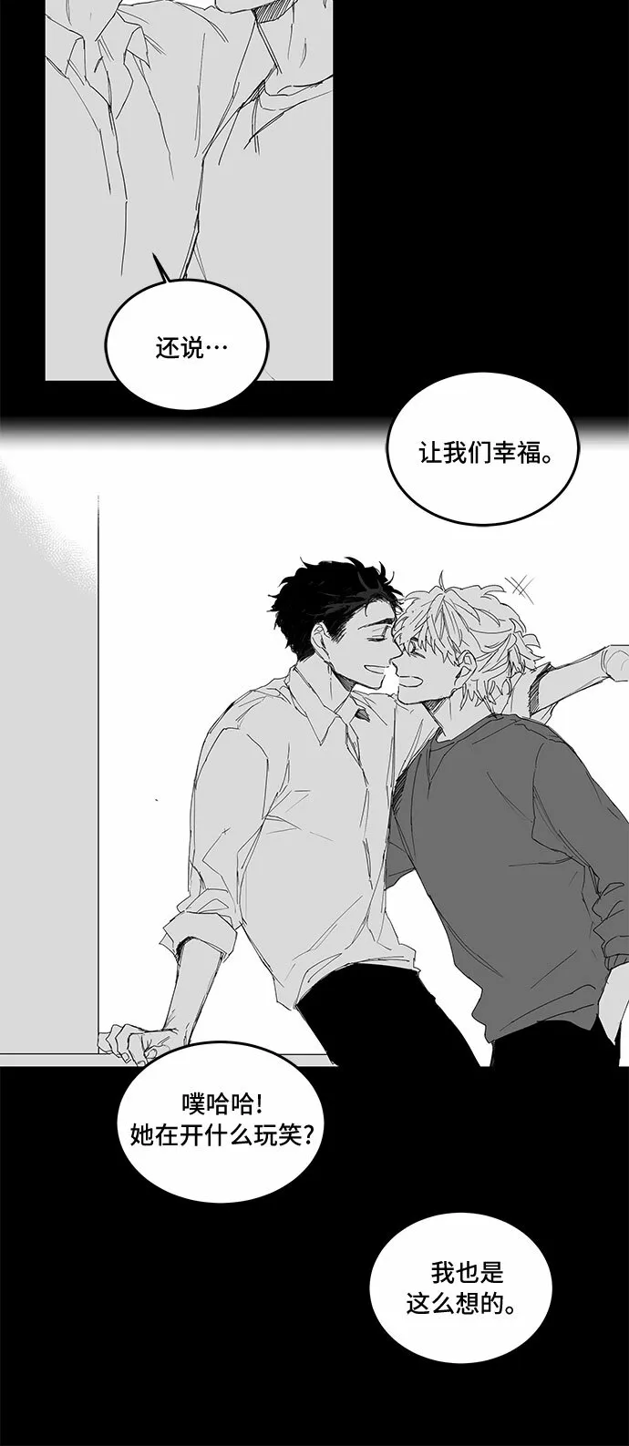【免费】后记 第11页