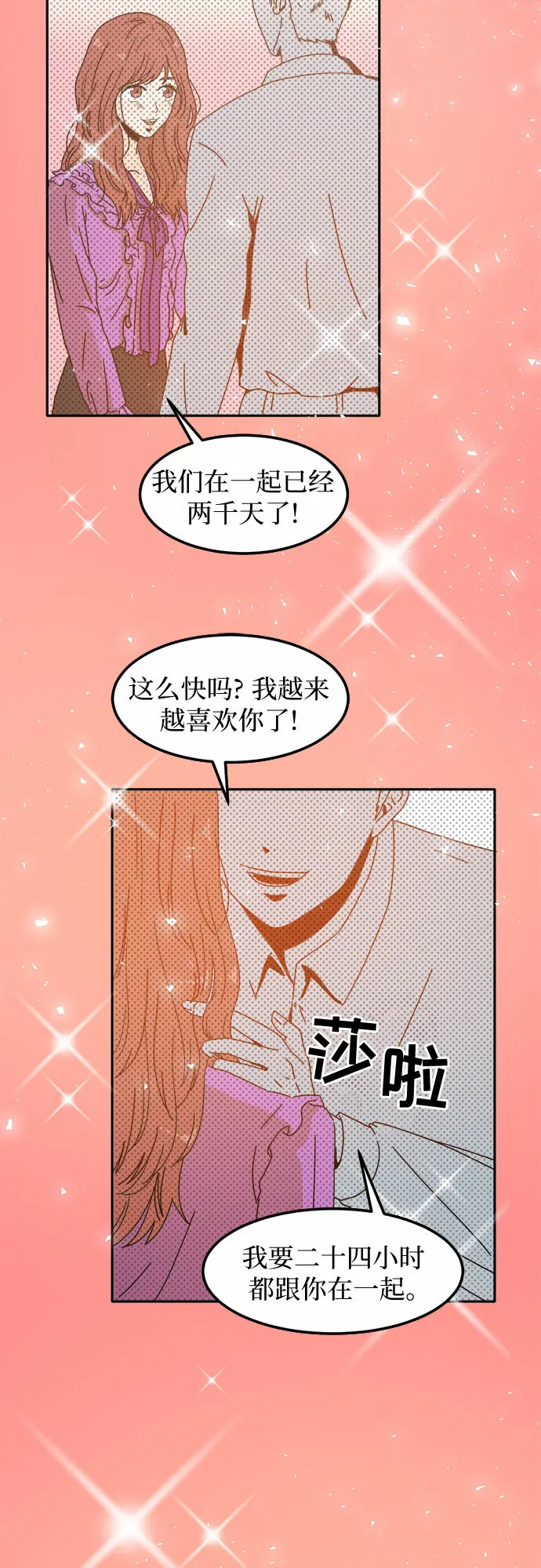 第1话 第21页