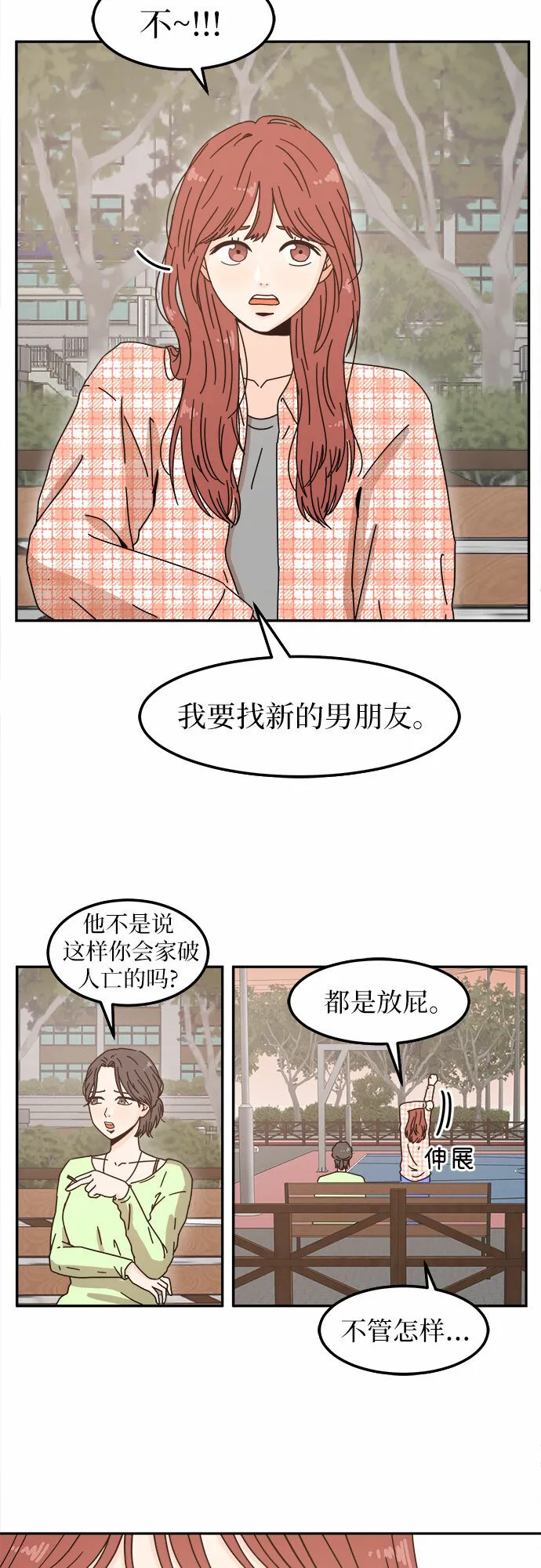 第1话 第38页
