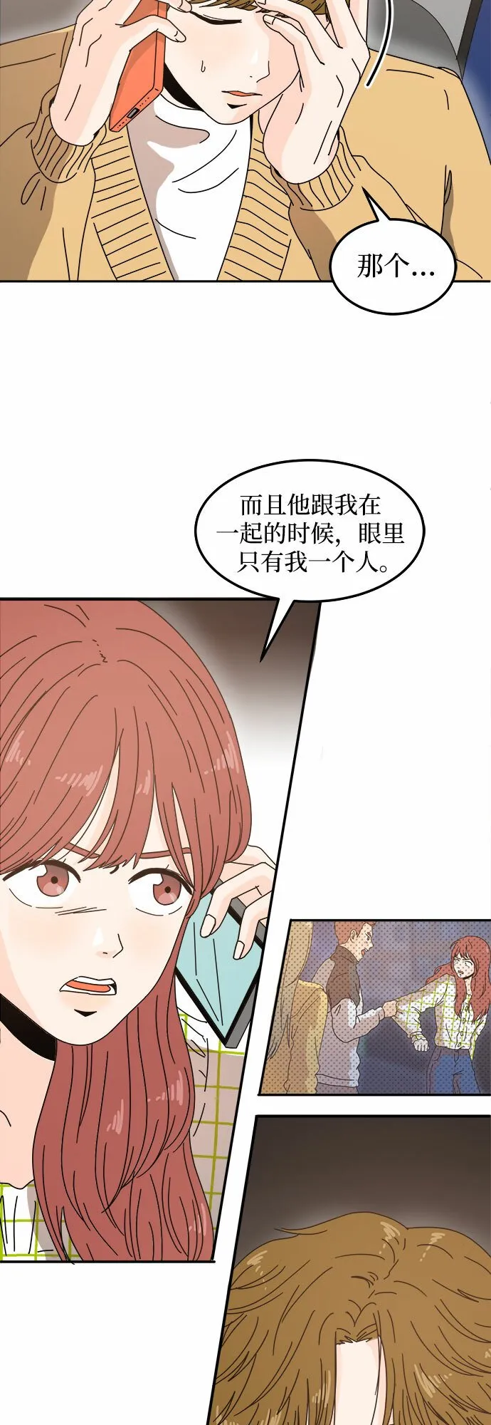 第6话 第4页