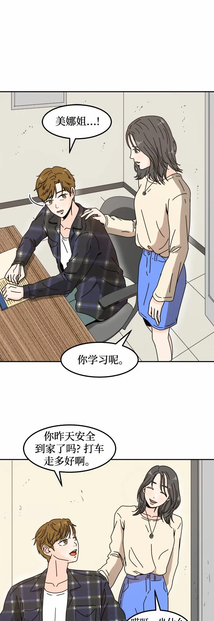 第6话 第7页