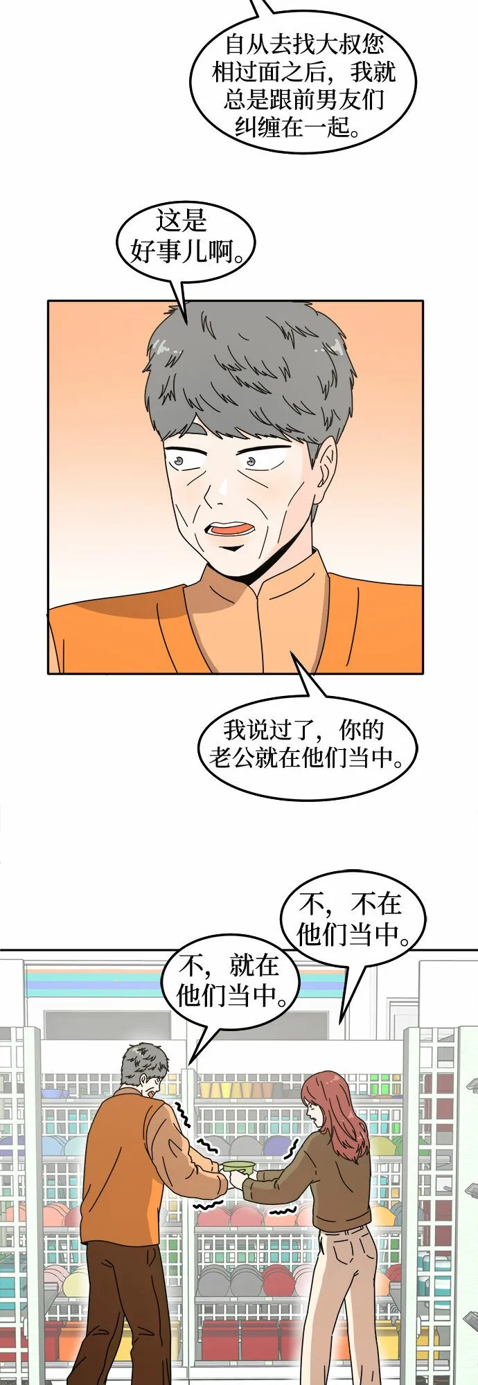 第6话 第15页