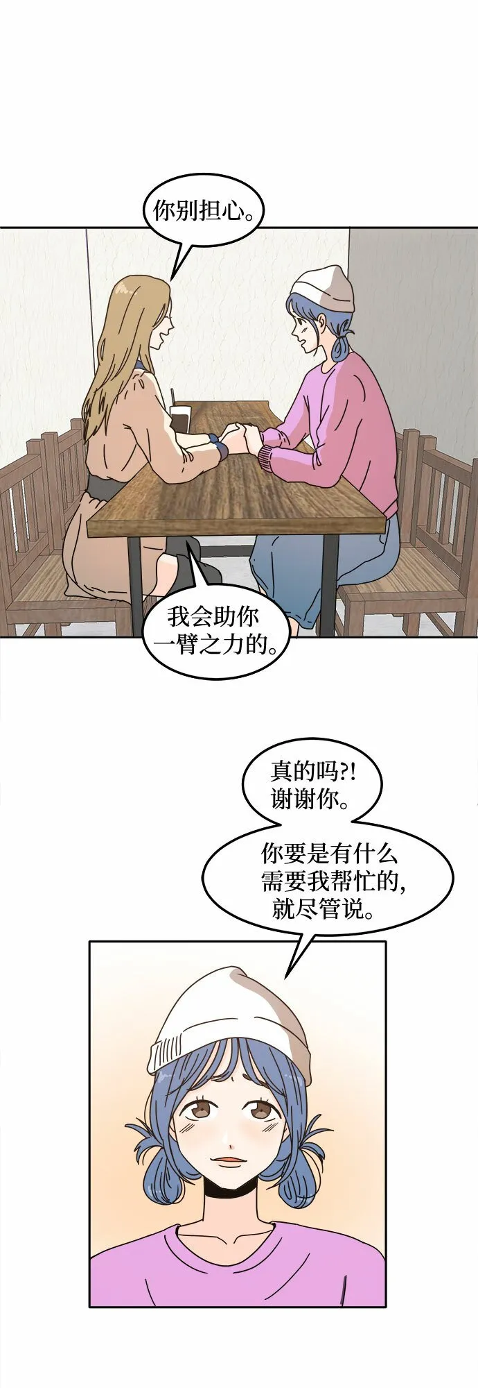 第6话 第38页