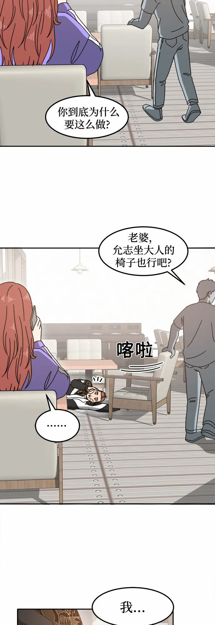 第8话 第19页