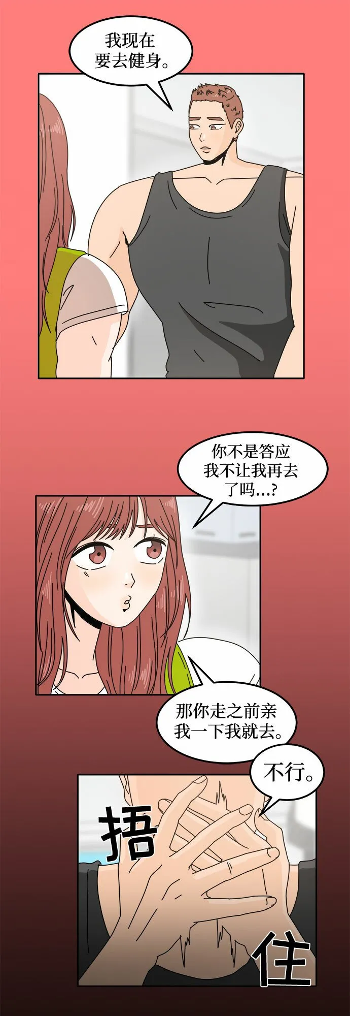 第8话 第44页