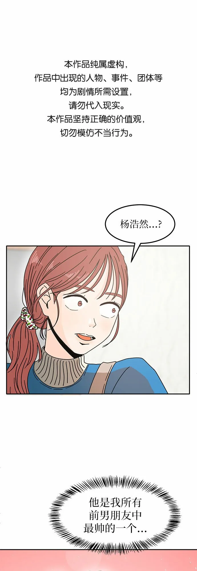 第9话 第1页