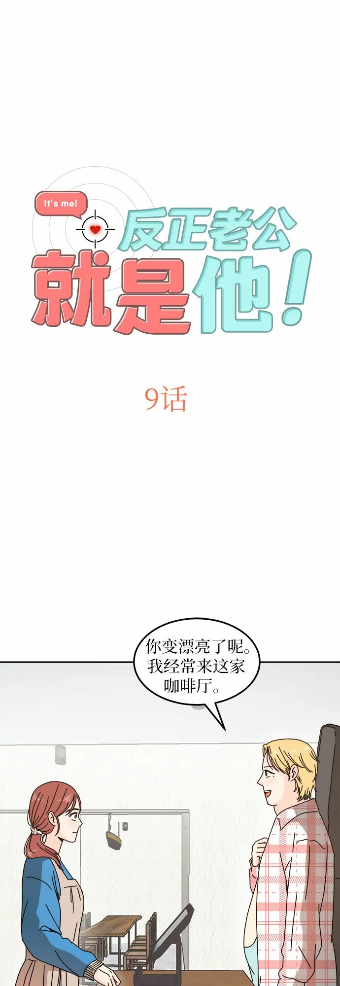 第9话 第3页