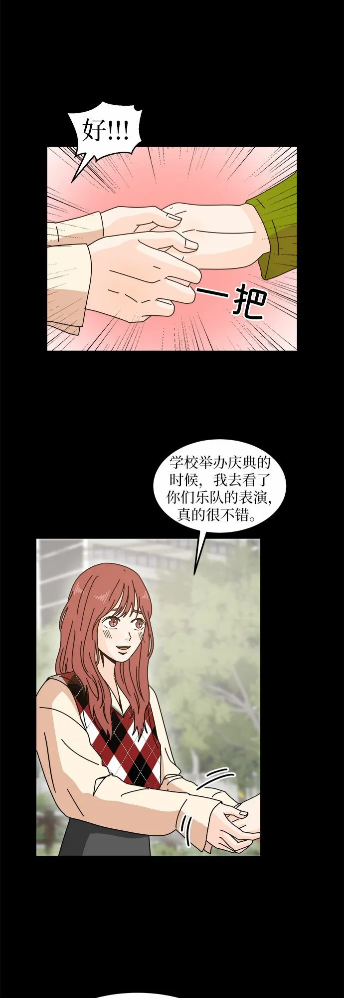 第9话 第8页