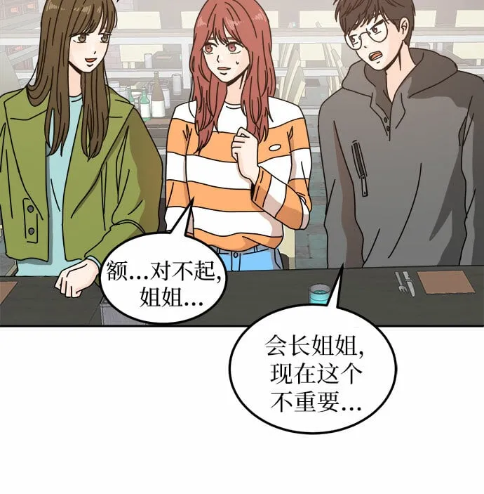 第9话 第15页