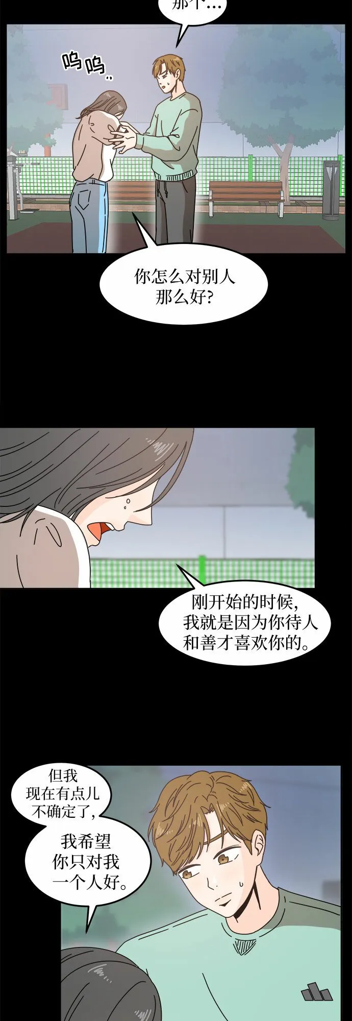 第9话 第25页