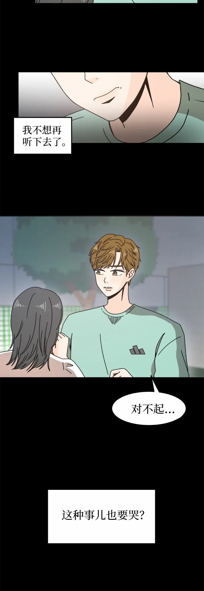 第9话 第26页