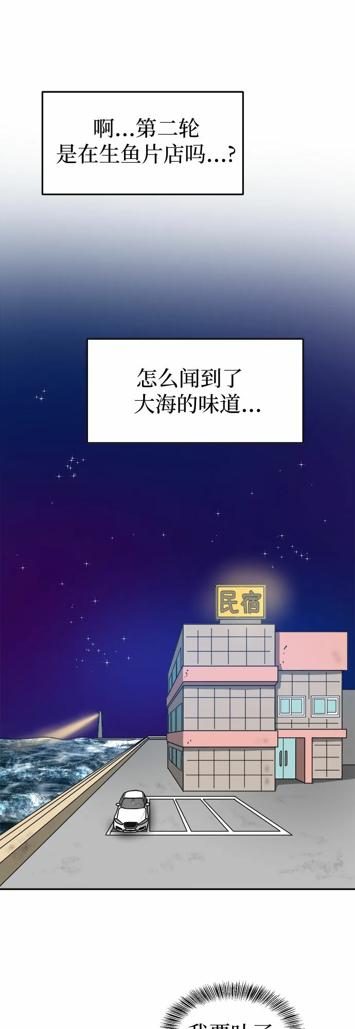 第9话 第36页