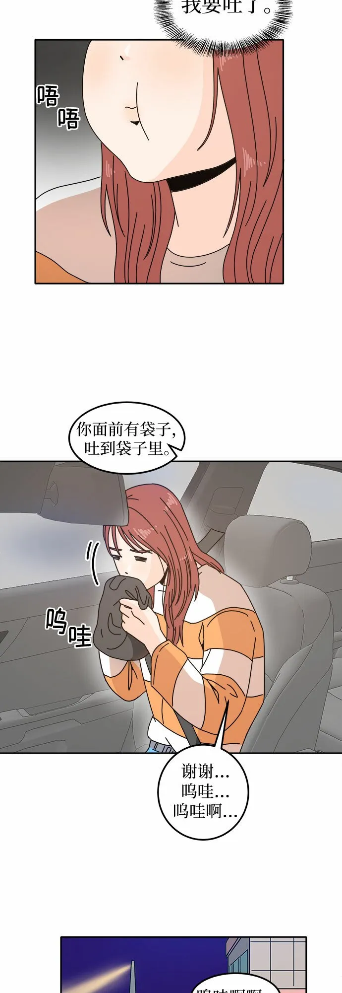 第9话 第37页
