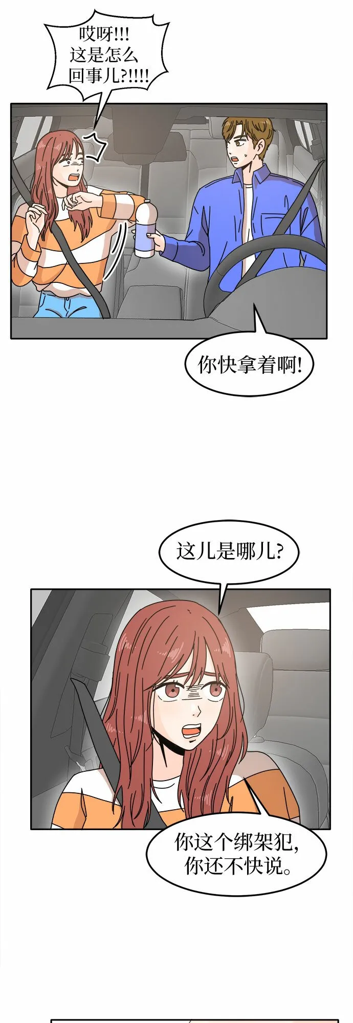 第9话 第40页