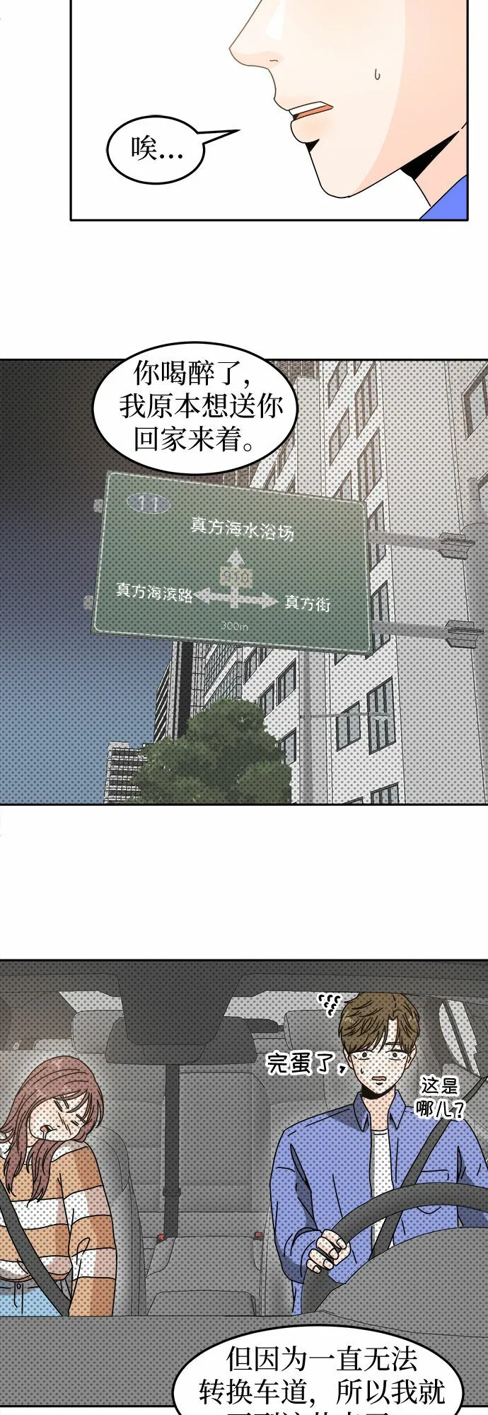 第9话 第41页