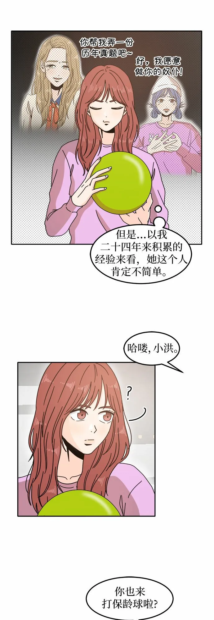 第12话 第18页