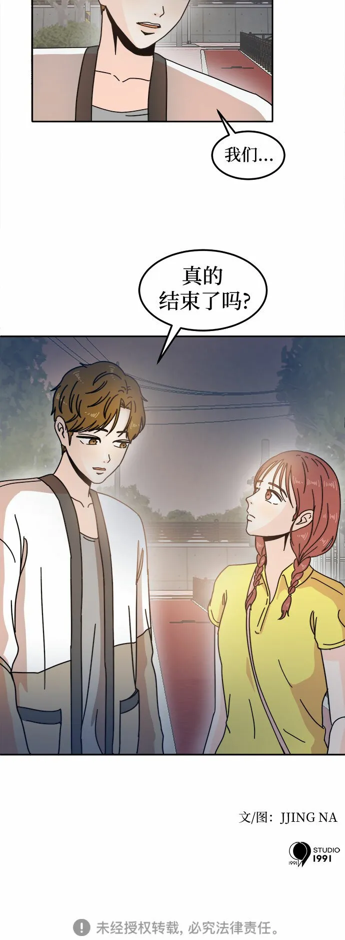 第17话 第48页