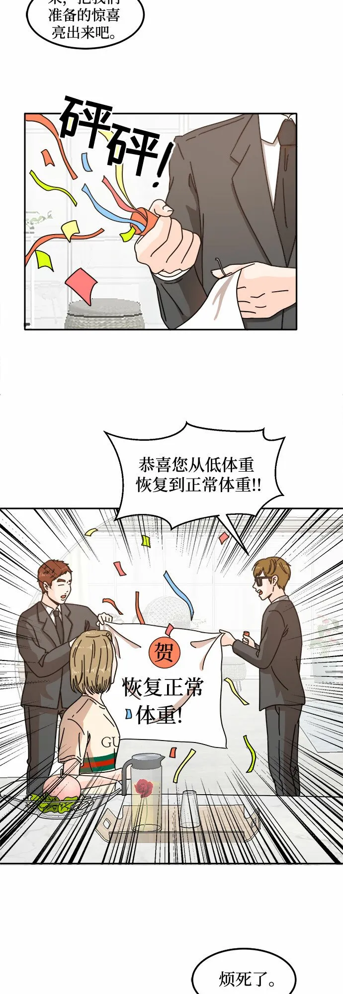 第20话 第4页