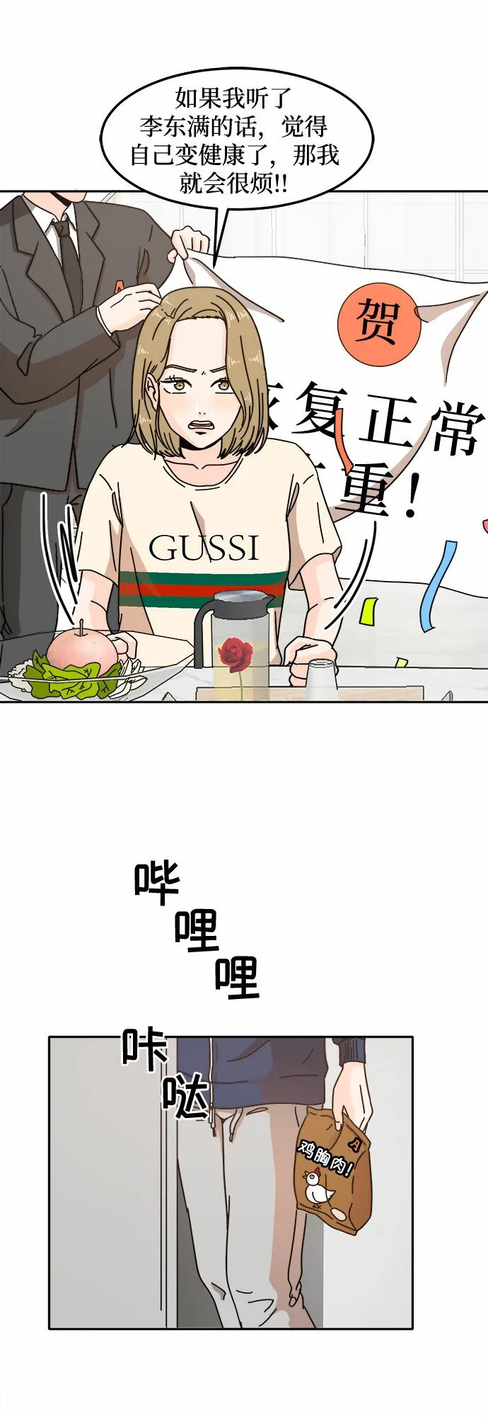 第20话 第7页