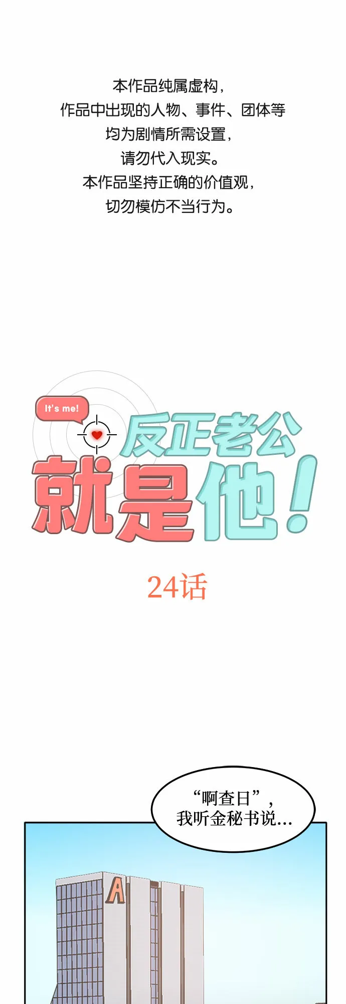 第23话 第53页