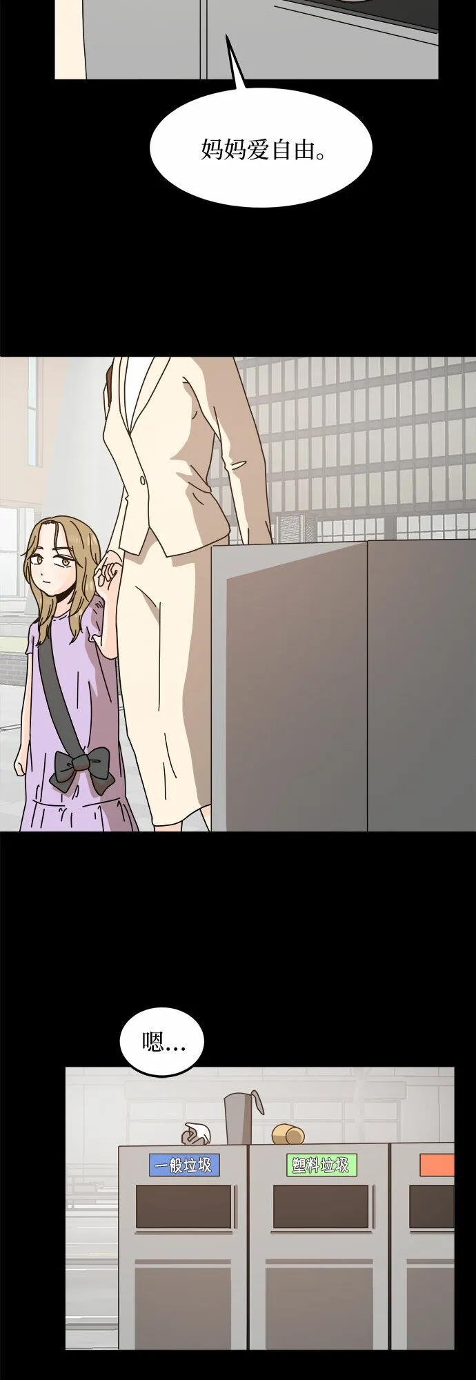 第29话 第37页