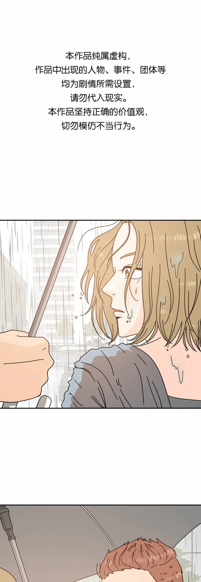 第30话 第1页