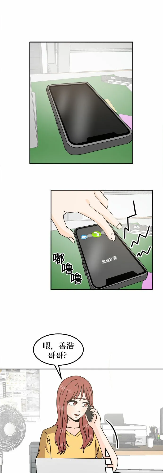 第30话 第22页