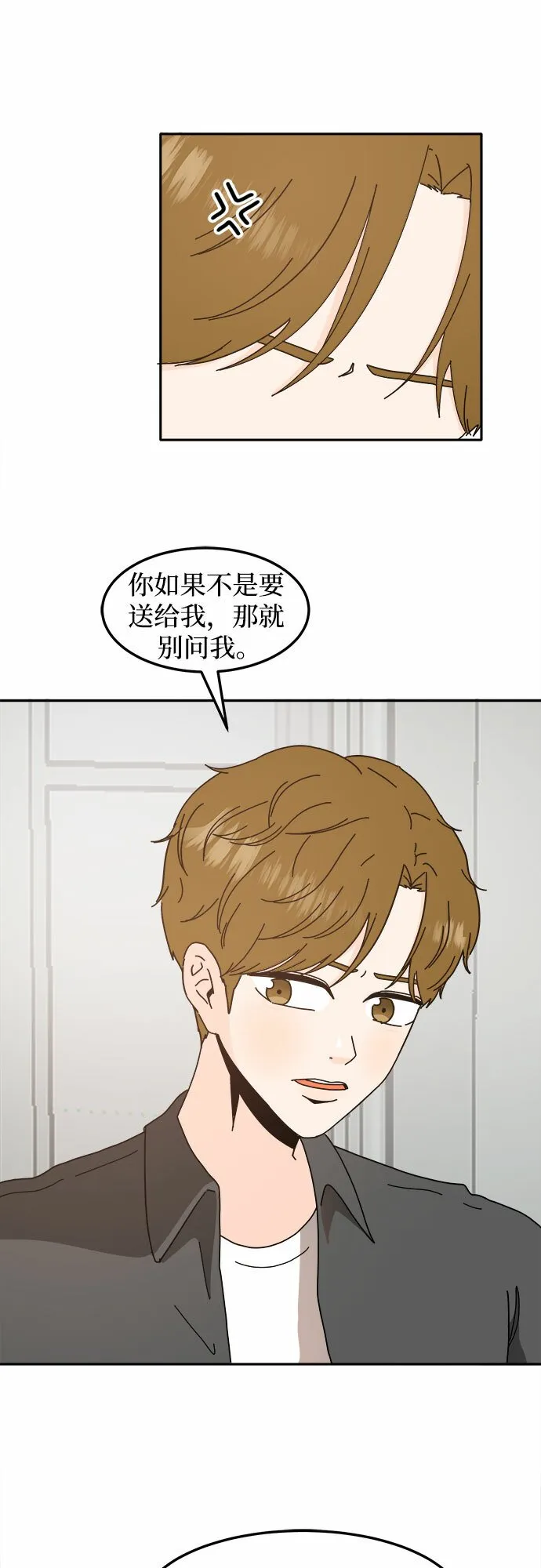 第35话 第8页