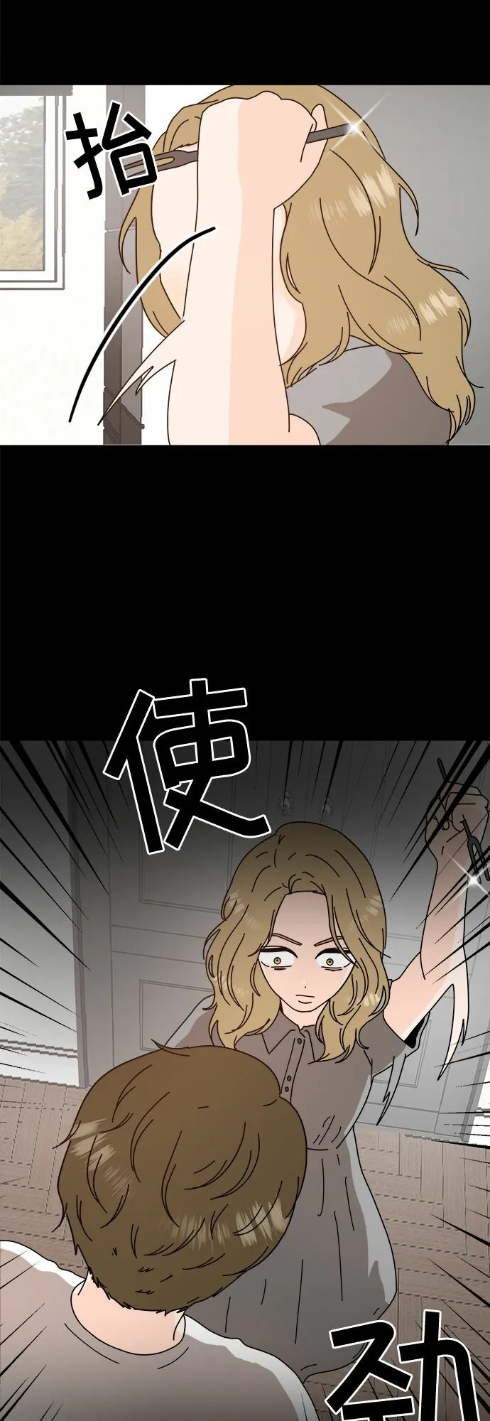 第36话 第14页