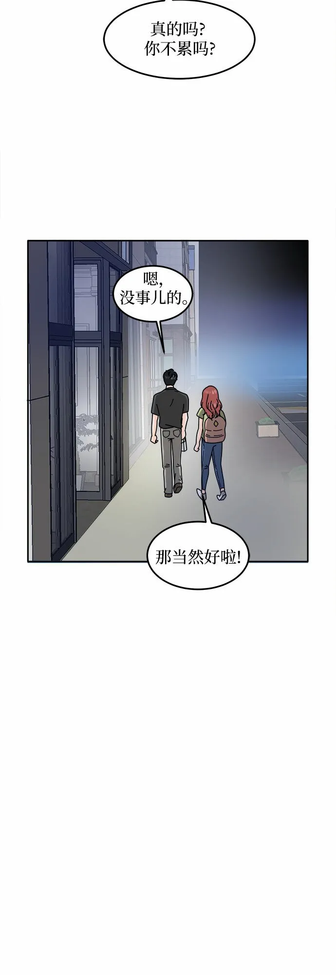 第36话 第23页