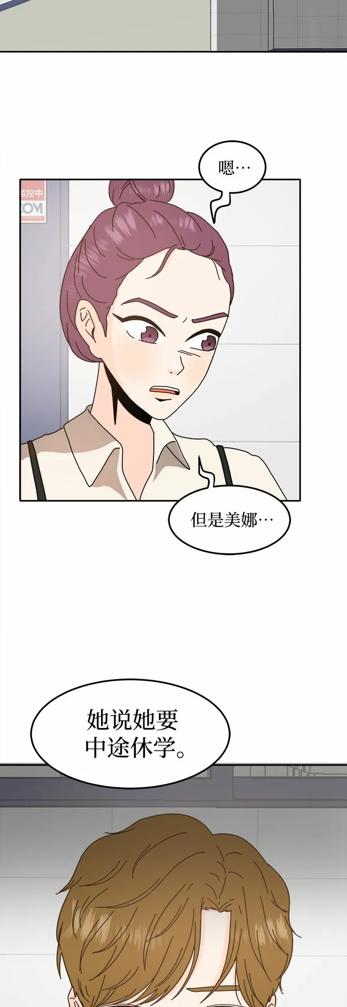 第36话 第57页