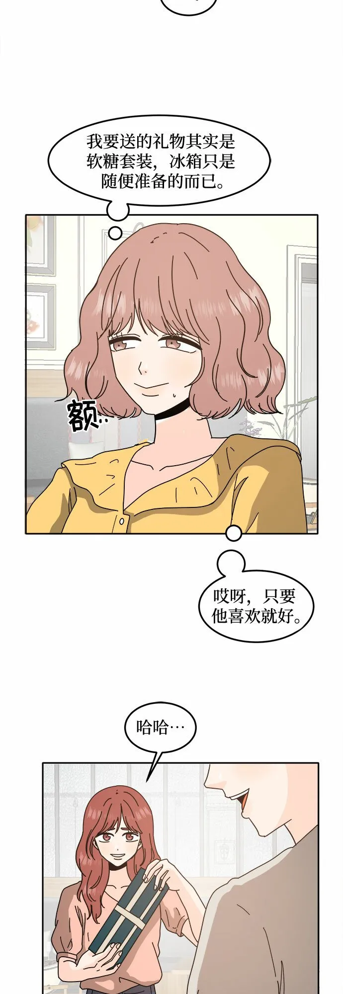 第37话 第15页