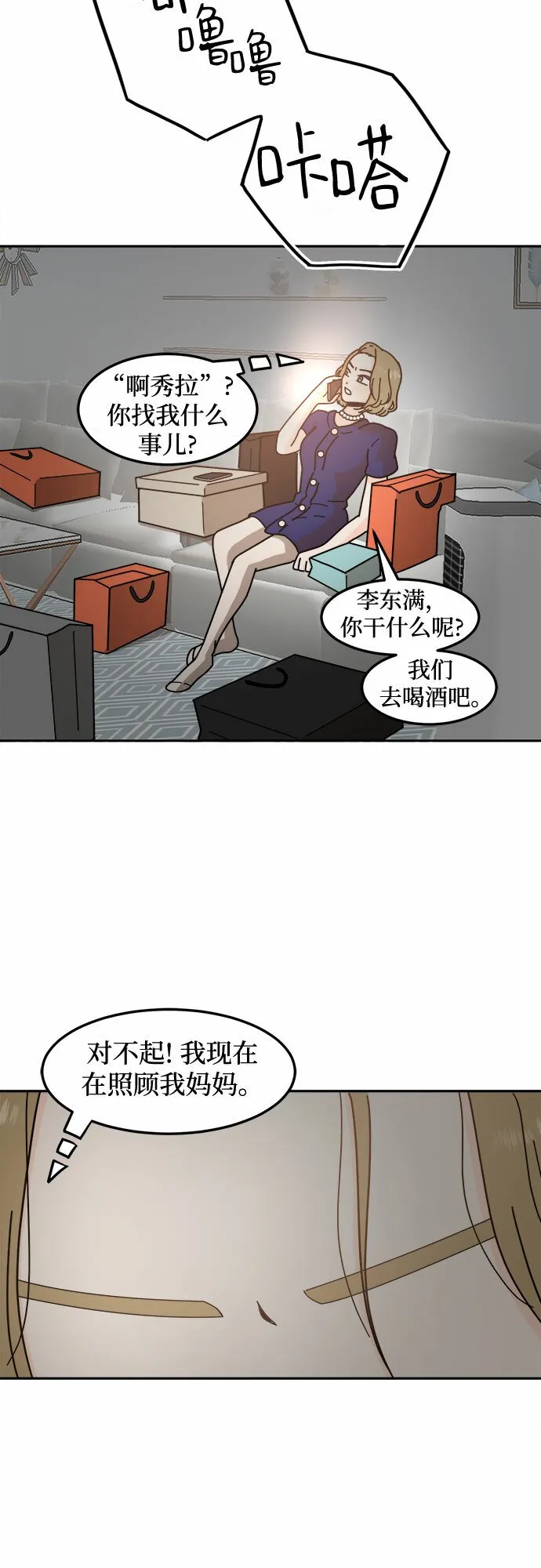 第39话 第13页