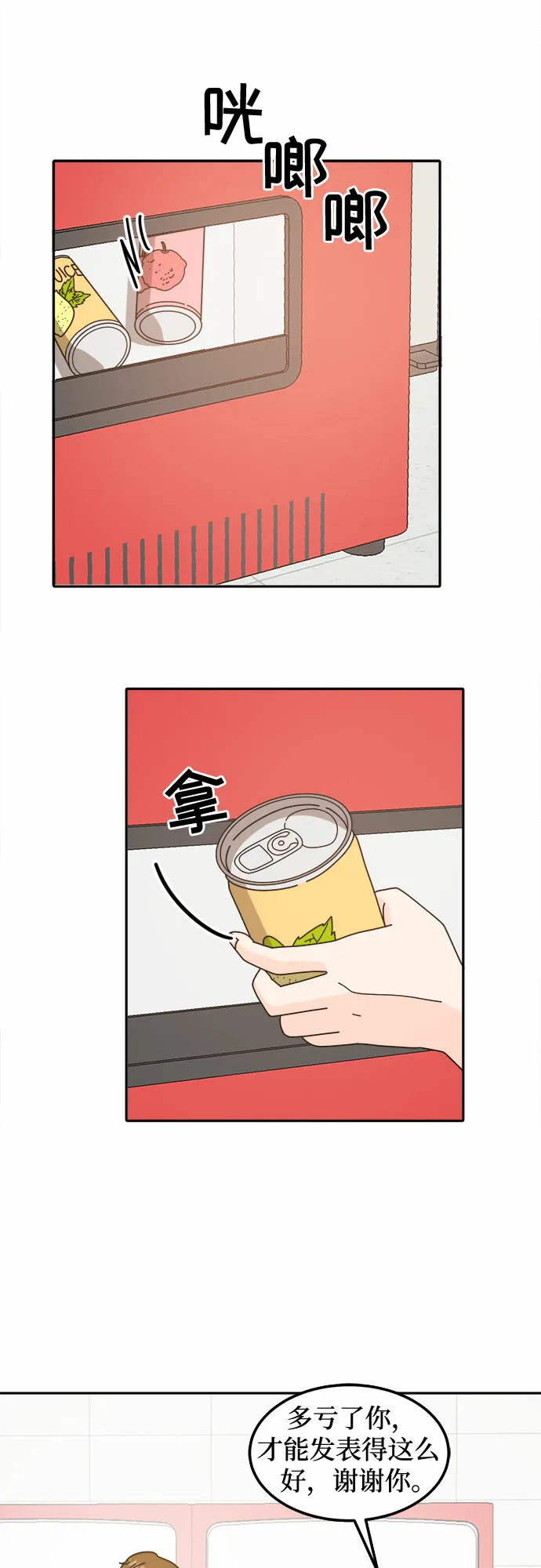 第42话 第13页