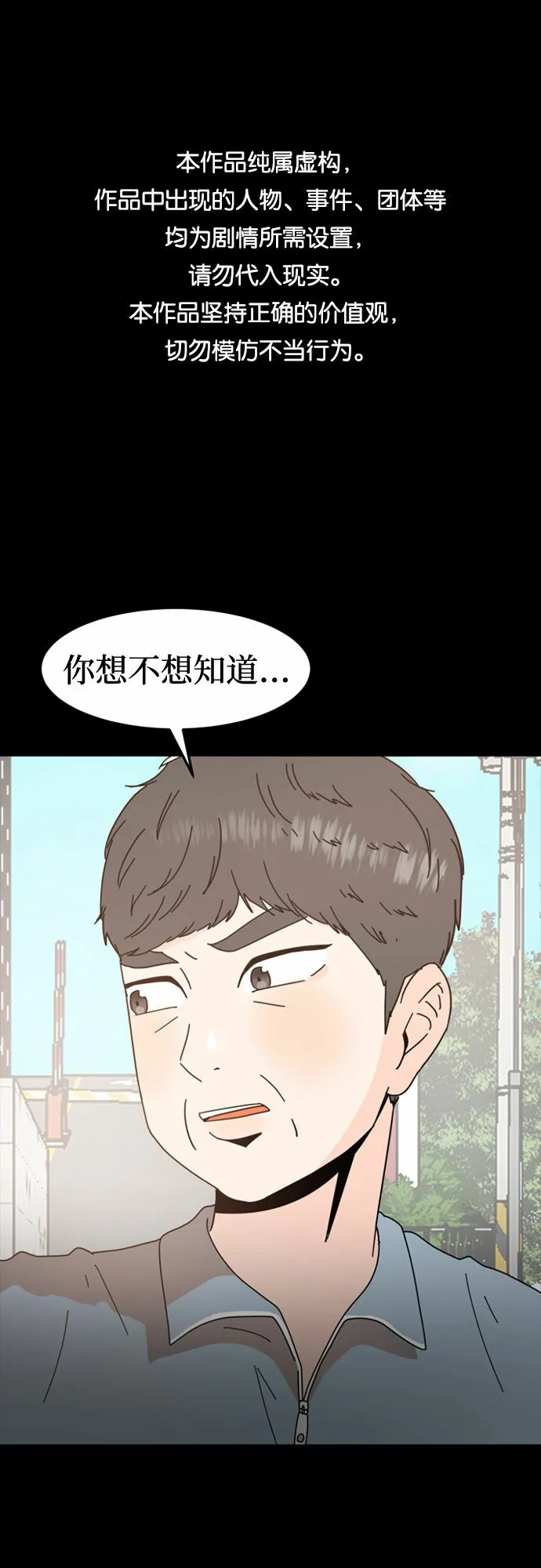 第42话 第55页