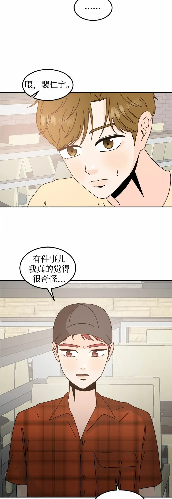 第43话 第42页