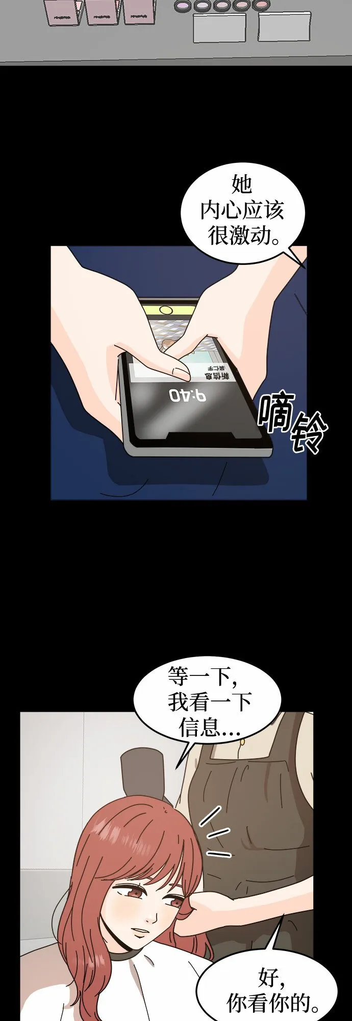 第46话 第8页