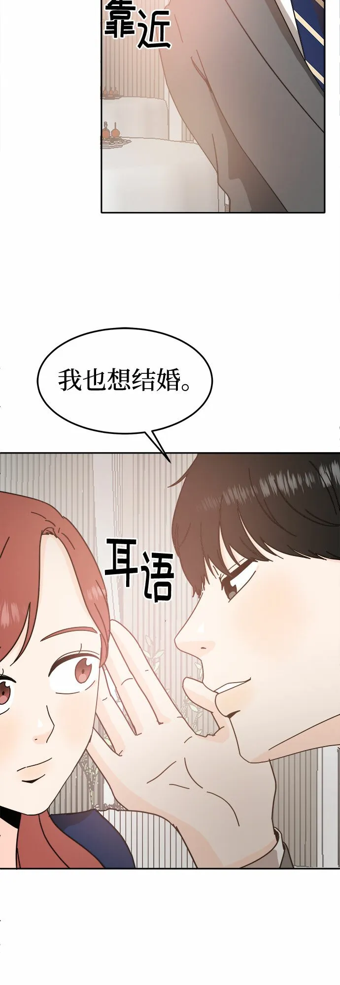 第46话 第38页