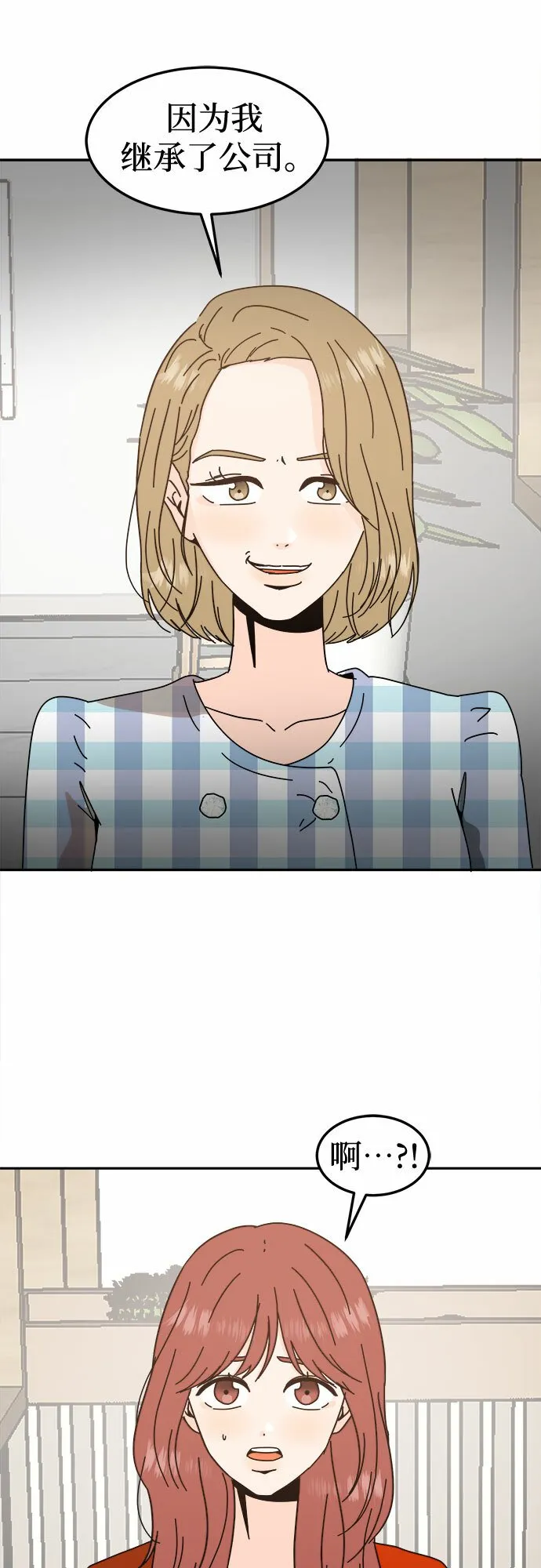 第48话 第15页