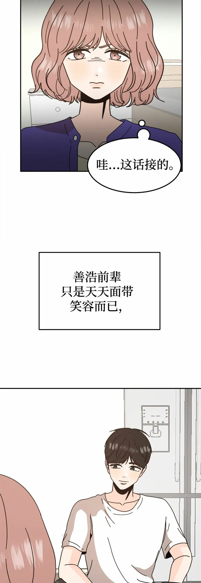 第51话 第12页