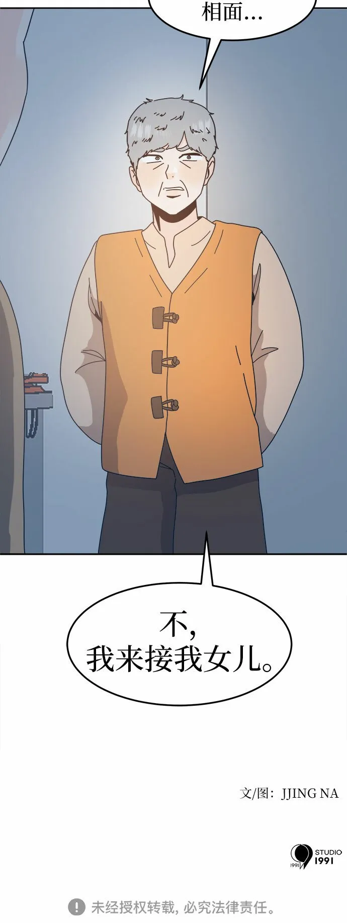 第51话 第61页