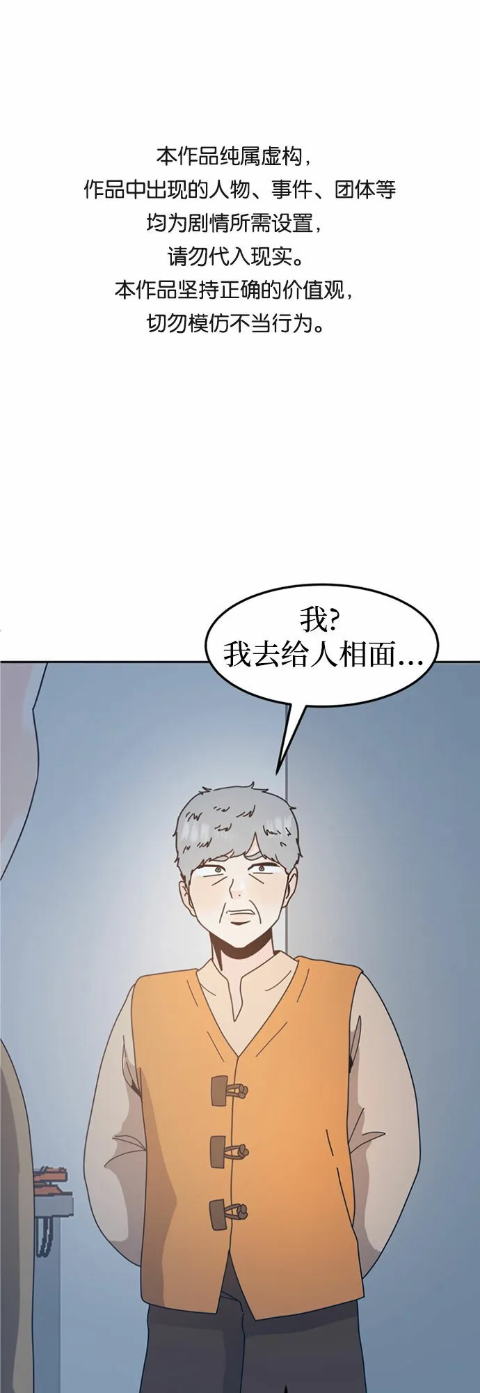 第51话 第62页