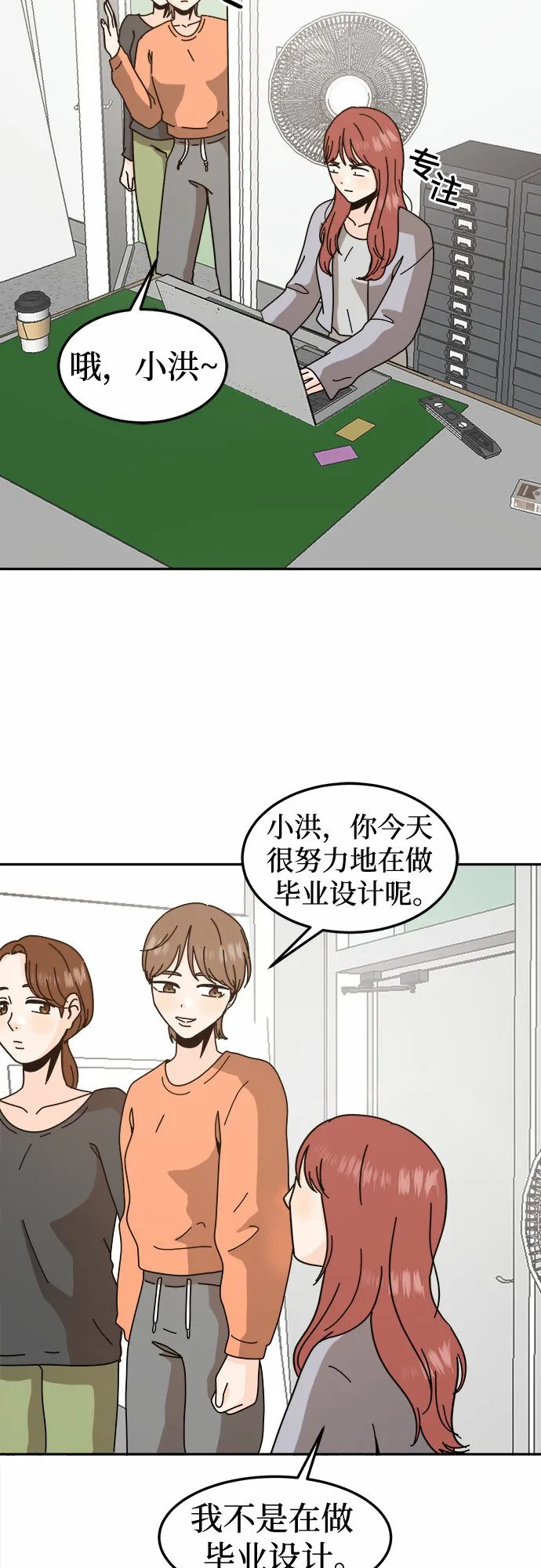 第53话 第29页