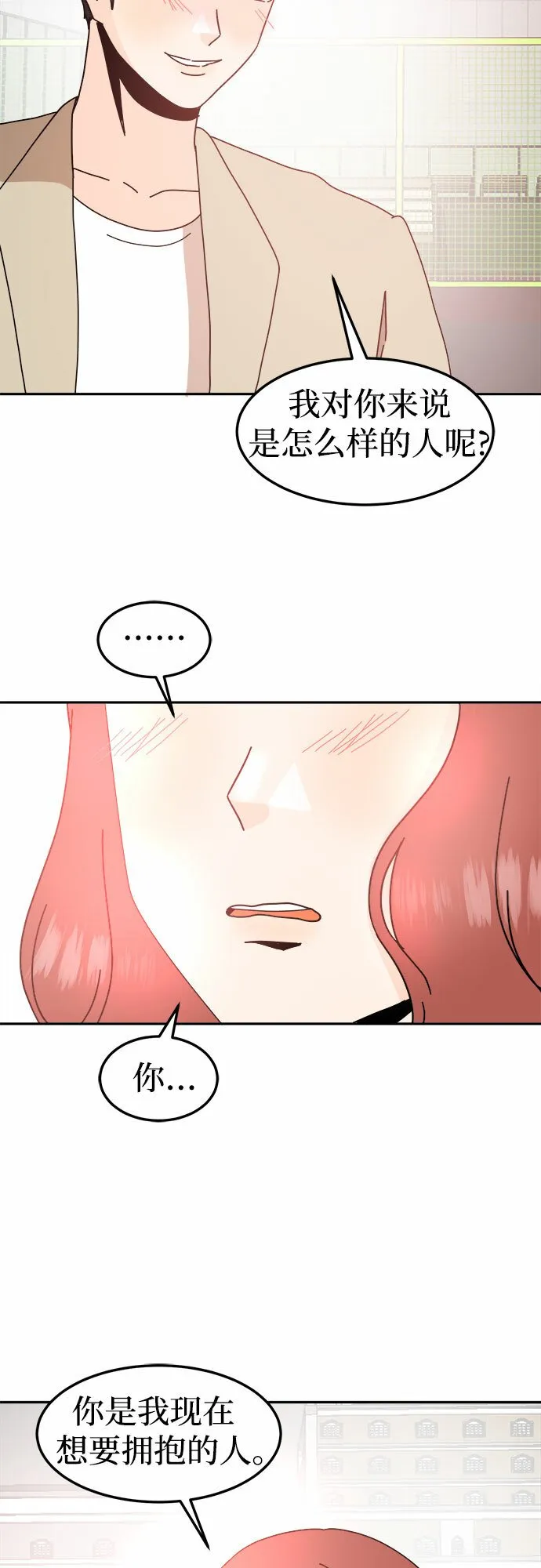 第58话 第59页