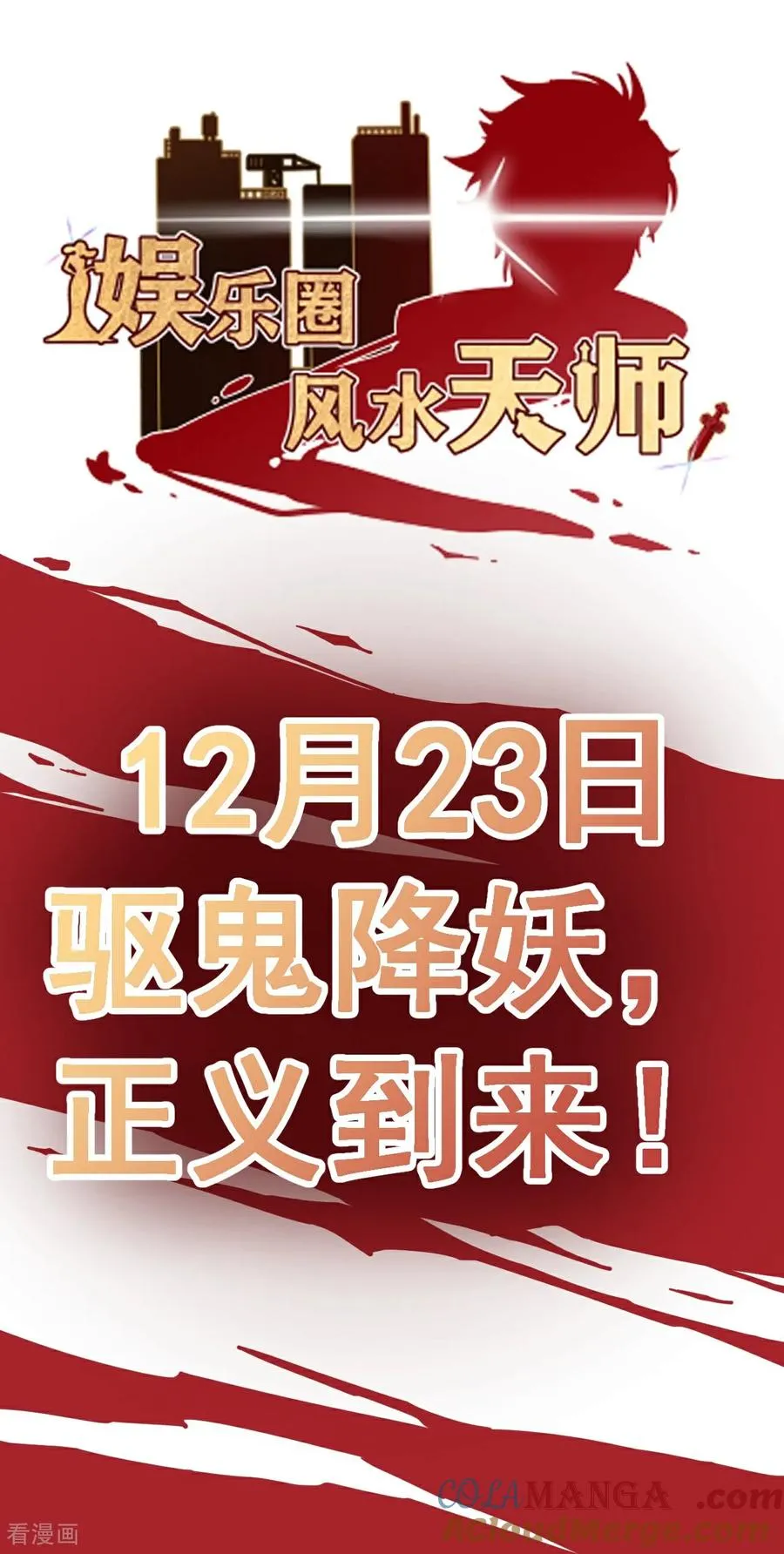预告 第8页
