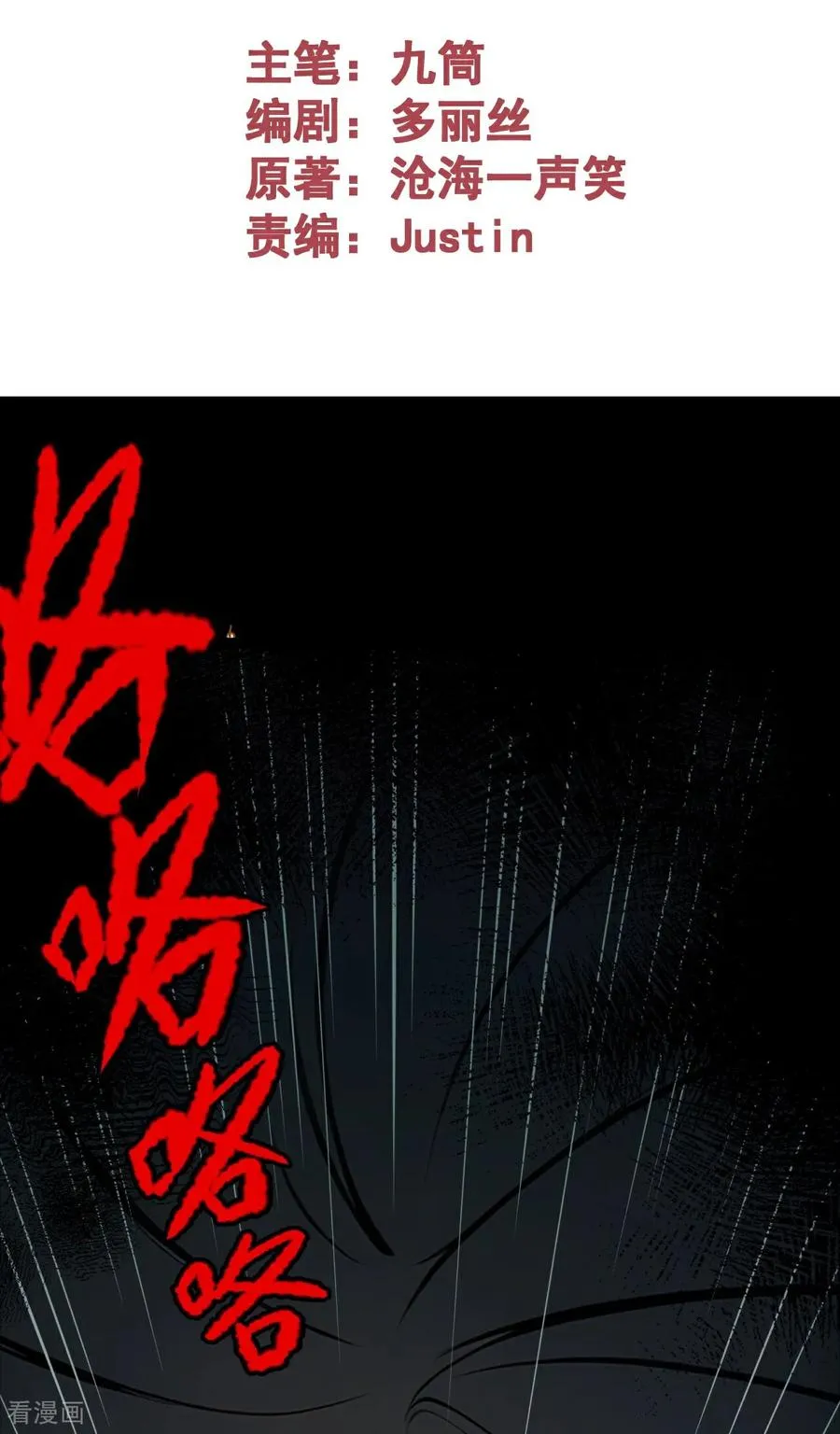 第2话 隐瞒之事 第2页
