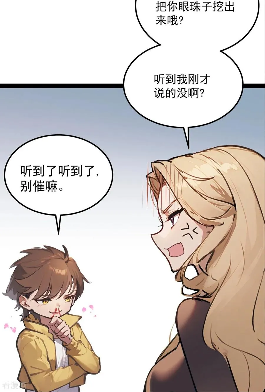 第2话 隐瞒之事 第12页