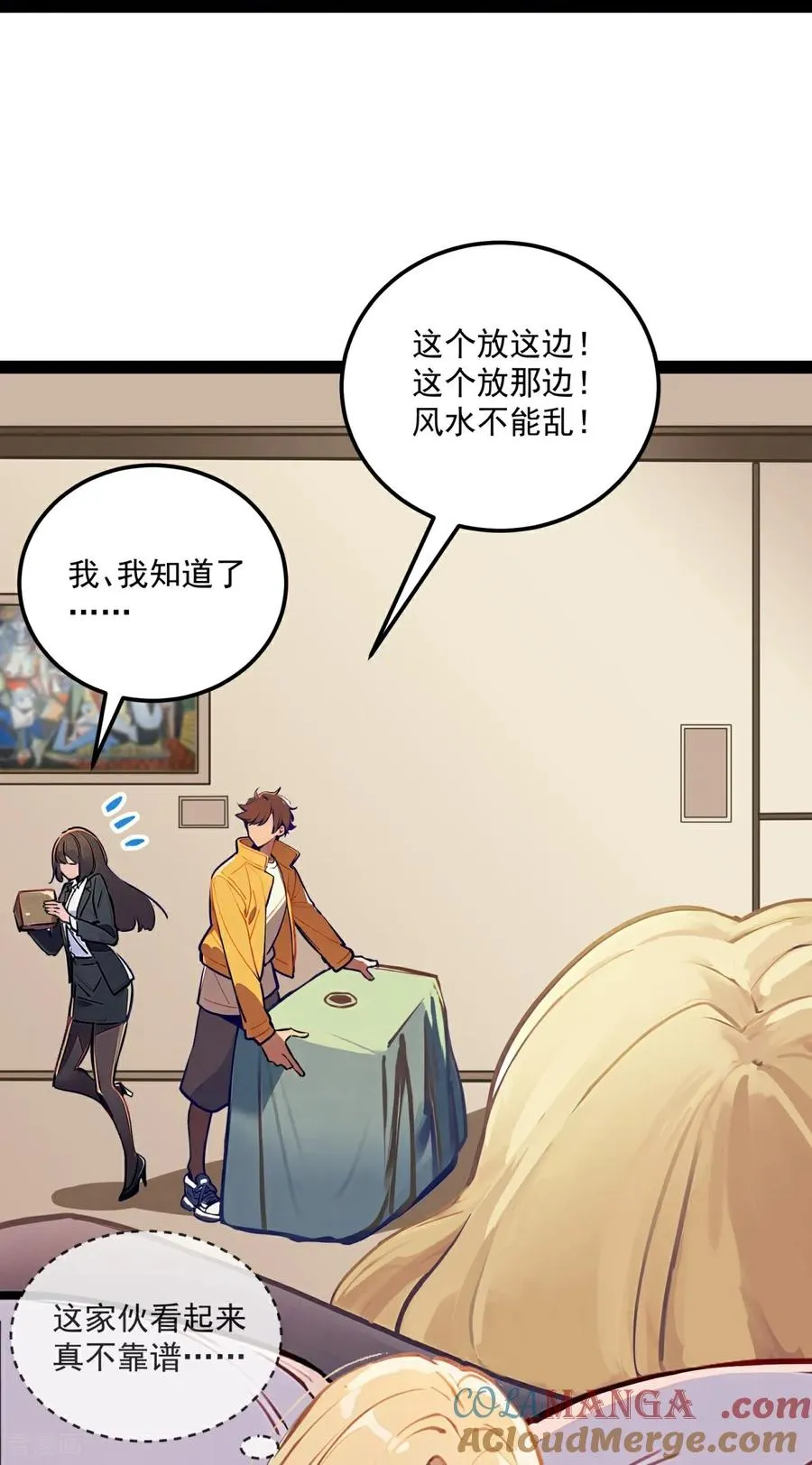 第2话 隐瞒之事 第25页