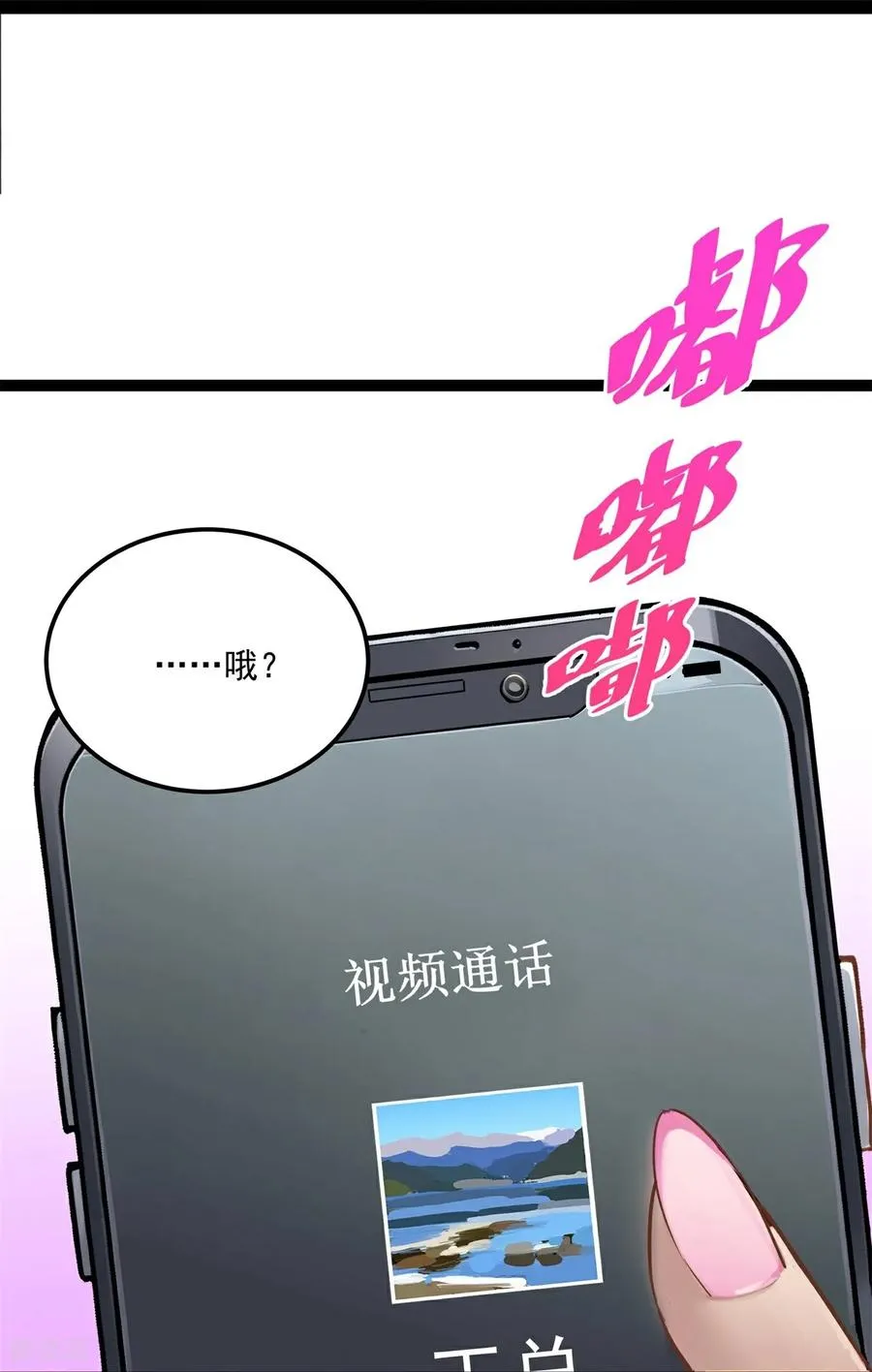 第2话 隐瞒之事 第27页
